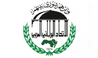 المؤتمرال 36 للاتحاد البرلماني العربي : الوفد المغربي يجدد التأكيد على دعم المملكة للقضية الفلسطينية