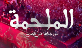 الدار البيضاء : فيلم "الملحمة" المتعلق بالإنجاز المونديالي لأسود الأطلس في العرض ما قبل الأول يوم 4 يناير الجاري