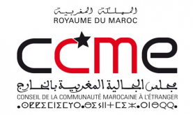مجلس الجالية المغربية بالخارج يشارك في المعرض الدولي للكتاب والنشر تحت شعار "نكتب المغرب، نحكي العالم"