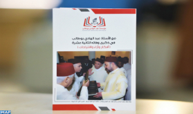 صدور كتاب تحت عنوان "مع الأستاذ عبد الهادي بوطالب في ذكرى وفاته الثانية ‏عشرة (أفكار وآراء واقتراحات)"‏