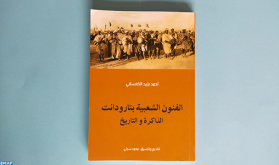"الفنون الشعبية بتارودانت : الذاكرة والتاريخ"،إصدار جديد للباحث أحمد بزيد الكنساني
