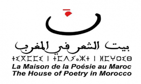 "بيت الشعر في المغرب" تحتفي بالشاعر والإعلامي عبد اللطيف بنيحيى