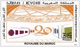 بريد المغرب يصدر طابعا بريديا تذكاريا بمناسبة "الذكرى العشرين لمتحف بنك المغرب"