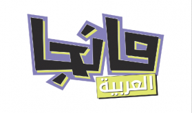 SRMG تطلق مشروع "مانجا العربية" لإثراء المعرفة الترفيهية لدى الأجيال العربية وتحفيز إبداعاتها