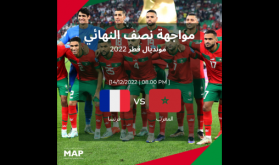 مونديال 2022 (ربع النهائي).. فرنسا تواجه المغرب في نصف النهائي عقب فوزها على إنجلترا (2-1)