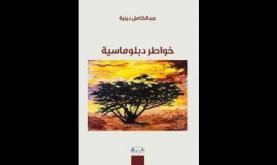 الرباط.. قراءة في كتاب "خواطر دبلوماسية" لعبد الكامل دينية