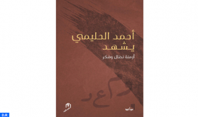 صدور كتاب جديد بعنوان "أحمد الحليمي يشهد أزمنة نضال وفكر"