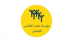 المركز الطبي للقرب -مؤسسة محمد الخامس للتضامن بالمدينة الجديدة الرحمة سيستفيد منه 300 ألف شخص (مديرة المركز)