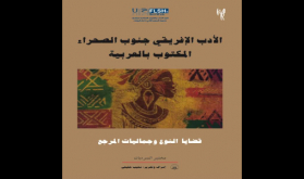 "الأدب الإفريقي جنوب الصحراء المكتوب بالعربية" إصدار جديد عن منشورات كلية الآداب بالدار البيضاء