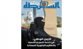 صدور عدد جديد من مجلة الشرطة