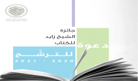 فتح باب الترشح لجائزة الشيخ زايد للكتاب في دورتها الـخامسة عشرة (2020-2021)