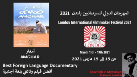 'Amghar' by Bouchaib El Messaoudi Awarded at London international Filmmaker Festival