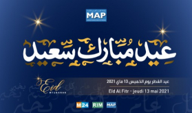 Morocco Celebrates Eid Al Fitr on Thursday, Ministry of Endowments and Islamic Affairs