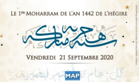 Muharram 1st of New Hegira Year 1442 on Friday, Aug. 21, 2020