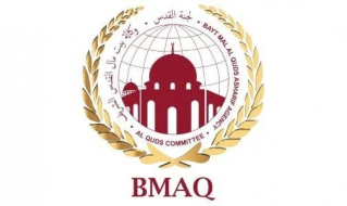 Cumbre de la OCI en Banjul: La Agencia Bayt Mal Al Qods organiza exposiciones de productos palestinos