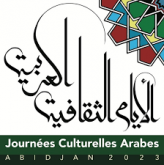 Jornadas Culturales Árabes en Abiyán: Gran afluencia en el pabellón de Marruecos