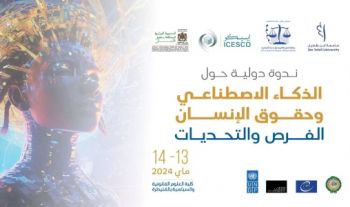 Colloque international sur l'IA et les droits de l'Homme, les 13 et 14 mai à Kénitra