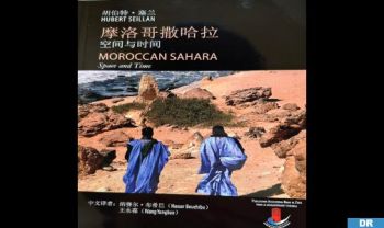 Trois questions à Nasser Bouchiba sur sa traduction chinoise du livre "Le Sahara Marocain: l'Espace et le temps"