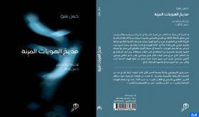 "La Croisée des chemins" publie la traduction arabe de l'ouvrage "Éloge des identités molles"