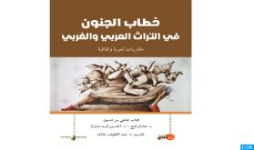 Marrakech : Parution de l'ouvrage "le discours de la folie dans le patrimoine arabe et occidental"