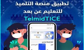Education nationale: Lancement de "TelmidTICE", application mobile pour l’enseignement à distance