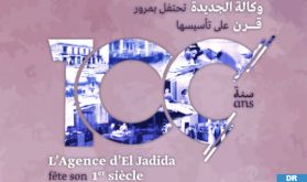 Bank Al-Maghrib commémore le centenaire de son agence à El Jadida, classée patrimoine national