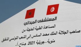 Tunisie : Inauguration de l’hôpital de campagne marocain à Manouba