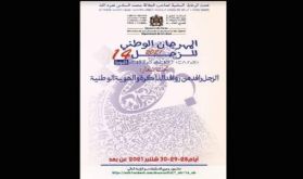 La 14ème édition du Festival national du Zajal du 28 au 30 septembre