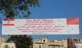 L'hôpital marocain de campagne à Beyrouth, une expérience distinguée dans la médecine militaire