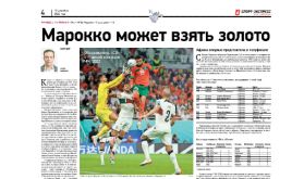Mondial: Le Maroc peut remporter l'or (journal russe)