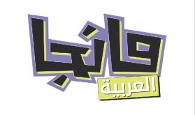 Le Saudi Research and Media Group lance le projet "Manga Arabia"