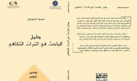 "Guide du chercheur en patrimoine culturel", nouvelle publication du chercheur Mohamed Lemlouki