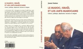 Parution de l'ouvrage "Le Maroc, Israël et les Juifs marocains" de Jamal Amiar