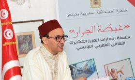 Parution d'un nouvel ouvrage de l'ambassade du Maroc à Tunis sur le commun culturel maroco-tunisien