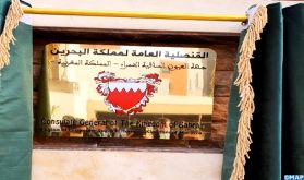 Le Royaume de Bahreïn ouvre un consulat à Laâyoune