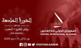 La 5ème édition du Festival international du qanun du 12 au 17 décembre