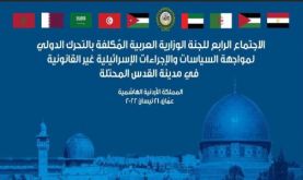 Amman: réunion d'urgence du Comité ministériel arabe chargé de l'action internationale face aux mesures israéliennes illégales à Al-Qods avec la participation du Maroc