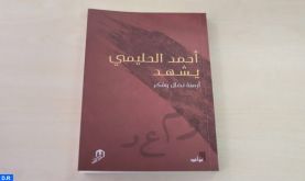Parution d'un nouvel ouvrage sur le parcours d'Ahmed Lahlimi