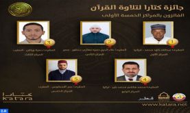 Deux Marocains remportent les troisième et cinquième places du prix Katara pour la récitation du saint Coran