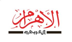 Discours du Trône : Une vision perspicace pour consolider les acquis et réaliser davantage de progrès (journal Al-Ahram)